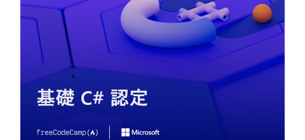 CSharp 証明書バナー